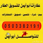 عقار المليساء جنوب جدة نشتري ونبيع الاراضي في المخطط