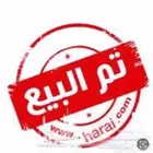افالو 2013 لمتد( تم البيع)