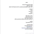 للايجار شقة ملحق بحي الريان تبوك