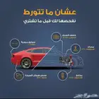 خدمة فحص سيارات ماقبل الشراء