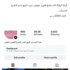 حساب انستغرام للبيع