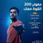 مفوتر موبايلي 200 مع رقم مميز
