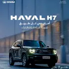 هافال h7 فل كامل م 2026 ( ضمان الوكيل موزع معتمد