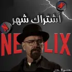 عرض نتفلكس و شاهد - اوسن osn تسليم فوري