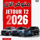 جيتور t2فل كامل لكجري م 2026 تسليم فوري حصري