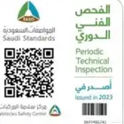 خدمة فحص دوري للسيارات بمدينة ينبع