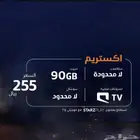 عرض لفترة محدودة باقة إكستريم المفوترة