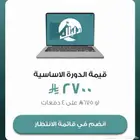 دورة عبدالرحمن حجازي المكثفة للايلتس