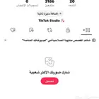 حساب TikTok