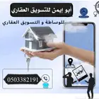 مخطط طيبة ألفرعية جدة نبيع ونشتري في الأراضي افراغ فوري
