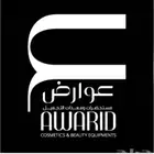 شركة عوارض للتجارة تجهيز جميع أنواع الصولين سعر الجمله