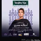 تذكره اصاله