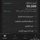 اميال فرسان 65000 ميل