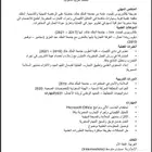 بكالوريوس كيمياء ابحث عن