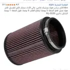 فلتر هواء رياضي