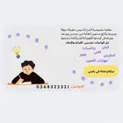 معلمة خصوصية