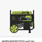 مولد كهرباء بنزين 6500 وات ضمان سنه لمواقع البناء