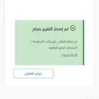 تقرير فني تصريح سلامة شهاده سلامه