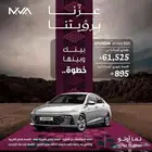 هونداي اكسنت موديل 2025 بسعر مميز وخاص فترة محدودة