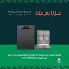 اجهزة كهربائية منزلية