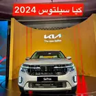 كيا سيلتوس نص فل م 2024 عروض مميزه جدا 76500شامل