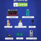 ايجار منتجات اليوم الوطني