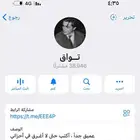 قناة تلجرام للبيع