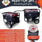 مولد كهرباء ياباني 8000 واط نظيف جدا