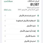 للبيع اميال الفرسان