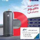 سخان دافيوم الزامل 120 و 85 و 55 جالون
