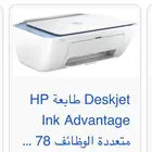 طابعة