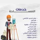 فرز وحدات عقارية وفصل ودمج وتحديث الصكوك ورخص بناء