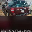 فورد اكسبديشن مخزن موديلة 2012 استمارة جديد