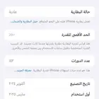 ايفون 16 بروماكس صحراوي