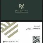 محامية و موثقة معتمدة من وزارة العدل