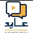 دورة عايد ستيب