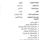 البيع لابتوب 2 في 1 matebook E