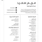 تصميم سيرة ذاتية