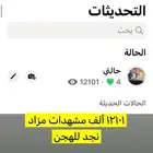 هجن