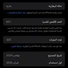 ايفون برو ماكس16