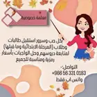 إعلان مدرسه