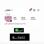 حساب انستغرام للبيع