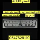 لوحة باسم حور