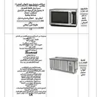 معدات كوفي ومطعم ومعمل حلا للبيع جديده