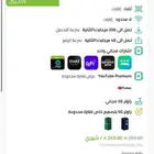 عروض انترنت 5G زين