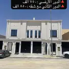 للبيع ادوار بالمزاحمية 750 الف