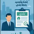 فرز الوحدات العقارية وتحديث وفصل ودمج الصكوك وقرار مساحي