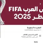 متوفر تذكرتين مباراة السعوديه والمغرب