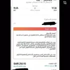 تذكرة طيران من الرياض للباحه يوم الاحد 14 سبتمبر
