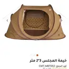 خيمة المجلس القاضي للبيع